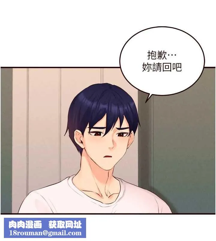 熟女自助餐第64話-納後宮大作戰