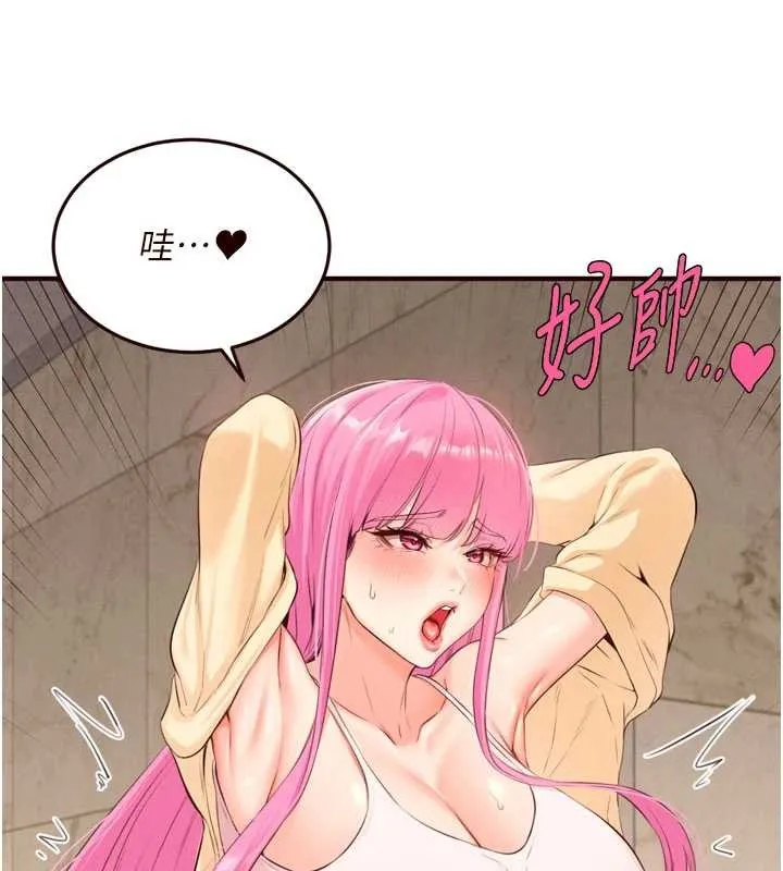 熟女自助餐第64話-納後宮大作戰