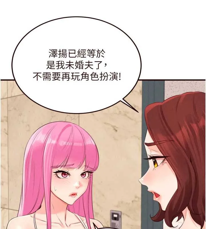 熟女自助餐-第64話-納後宮大作戰 - 图片 71