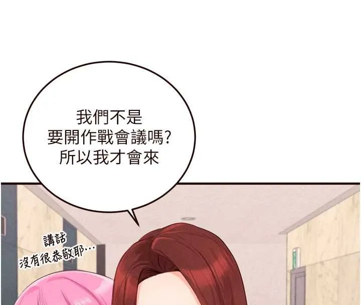 熟女自助餐-第64話-納後宮大作戰 - 图片 68