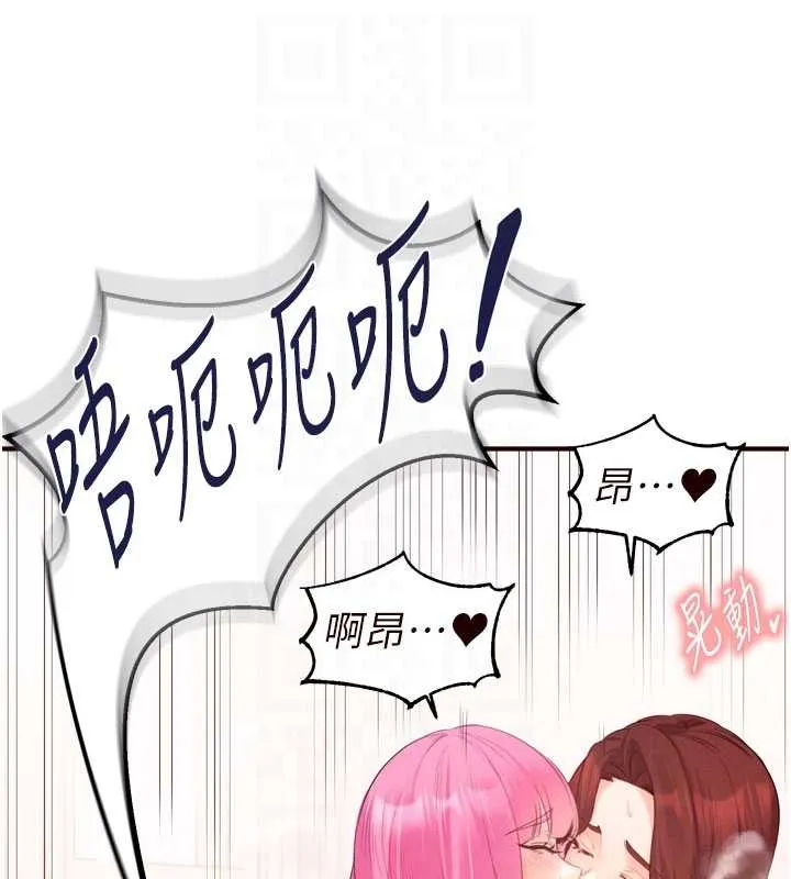 熟女自助餐-第64話-納後宮大作戰 - 图片 79