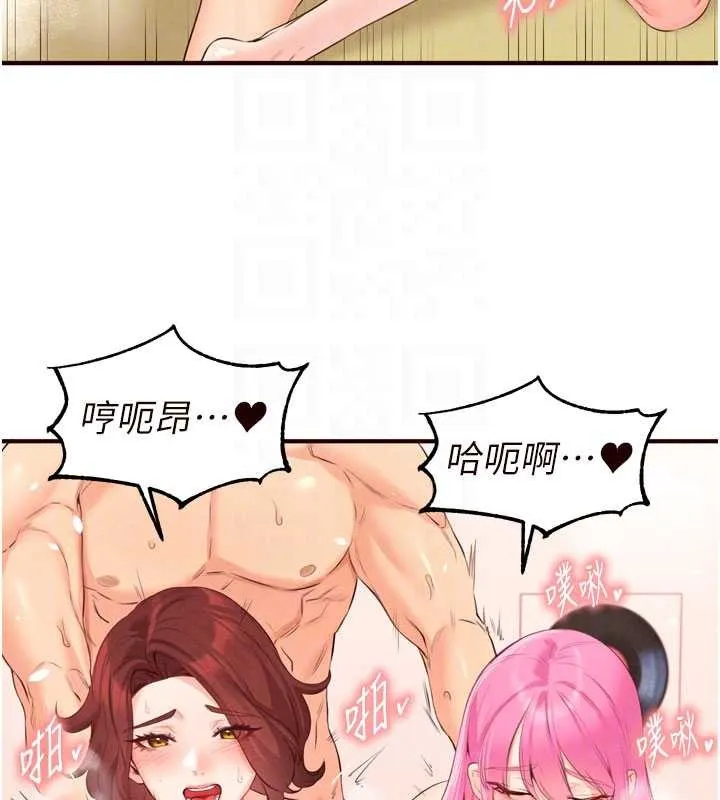 熟女自助餐-第64話-納後宮大作戰 - 图片 81