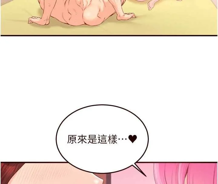 熟女自助餐-第64話-納後宮大作戰 - 图片 86