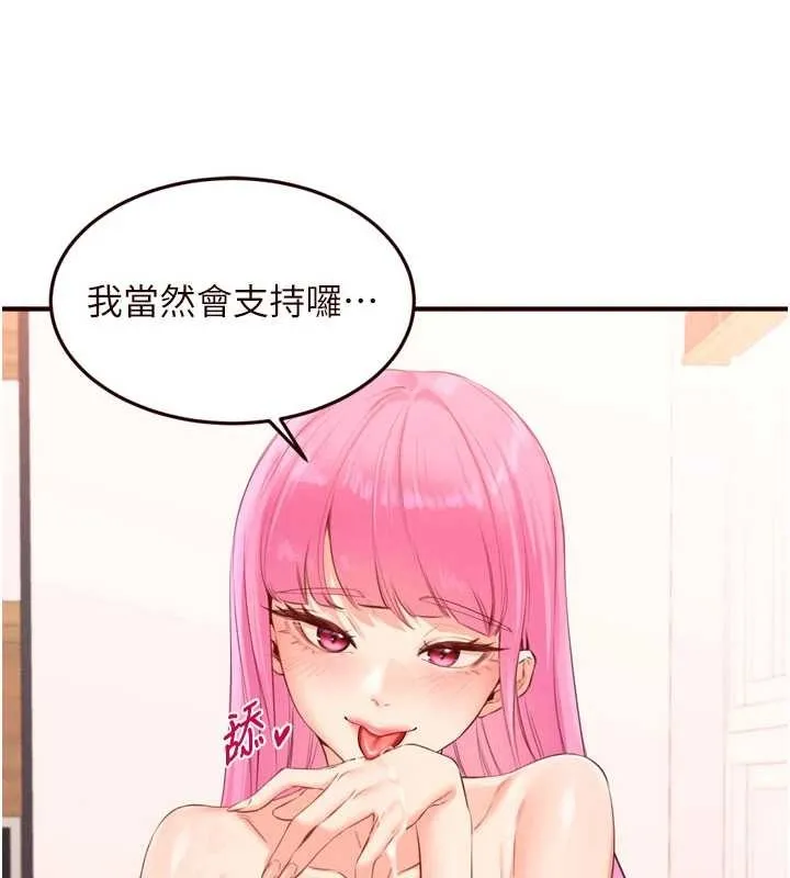 熟女自助餐-第64話-納後宮大作戰 - 图片 88