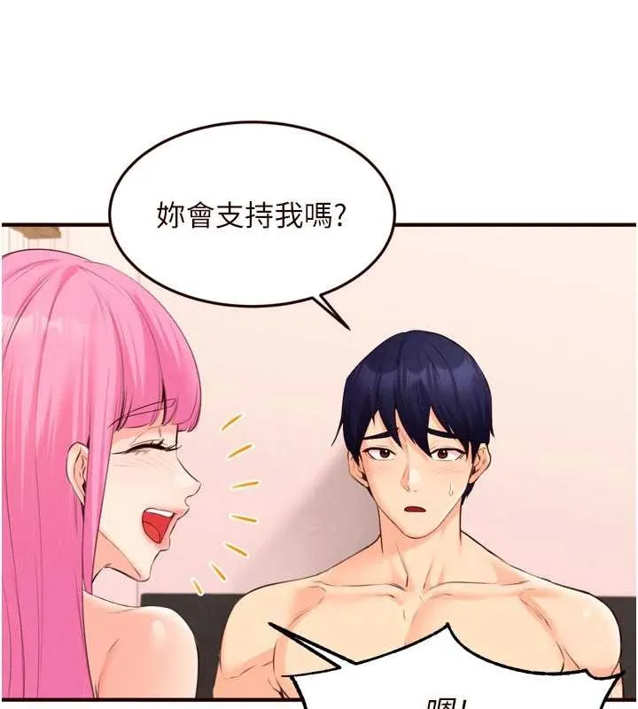 熟女自助餐-第64話-納後宮大作戰 - 图片 90