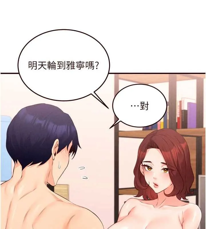 熟女自助餐第64話-納後宮大作戰
