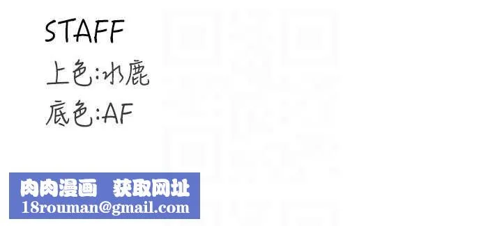 熟女自助餐-第64話-納後宮大作戰 - 图片 108