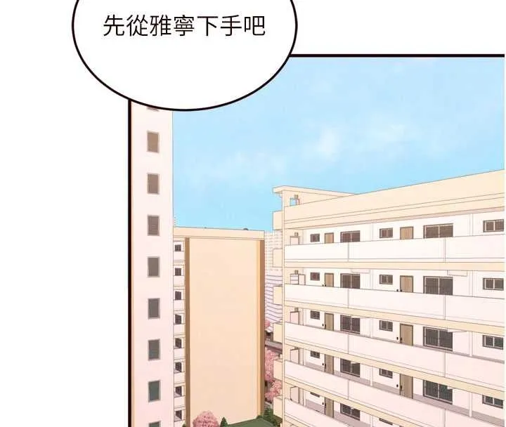 熟女自助餐第64話-納後宮大作戰