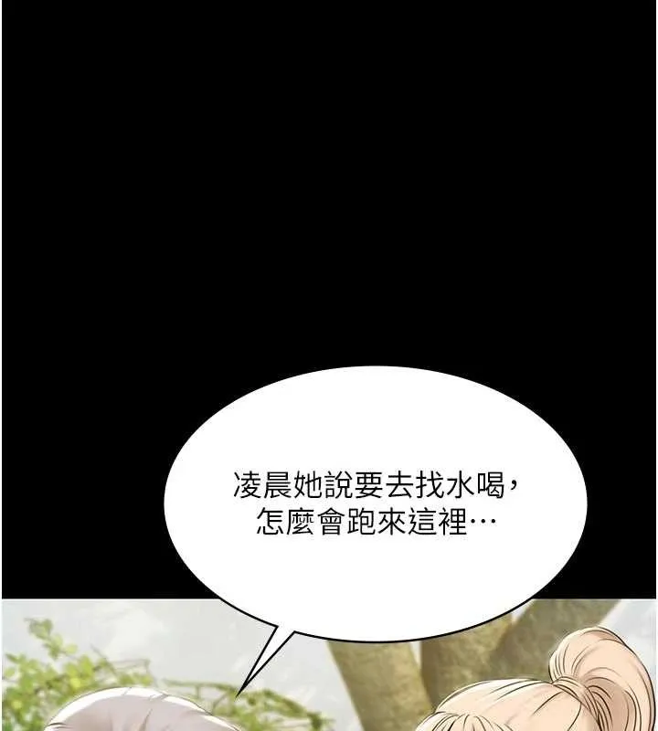 極樂泳池趴第10話-山中拘禁與絕對控制