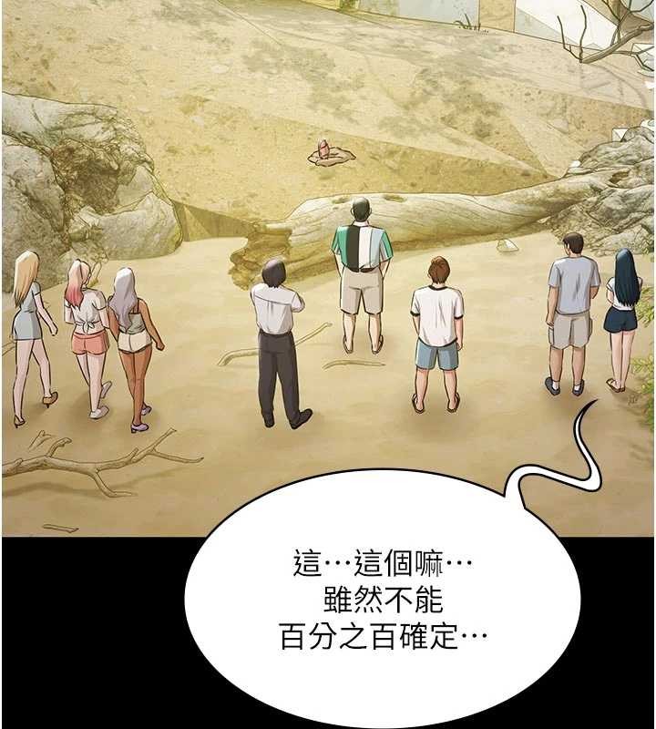 極樂泳池趴第10話-山中拘禁與絕對控制