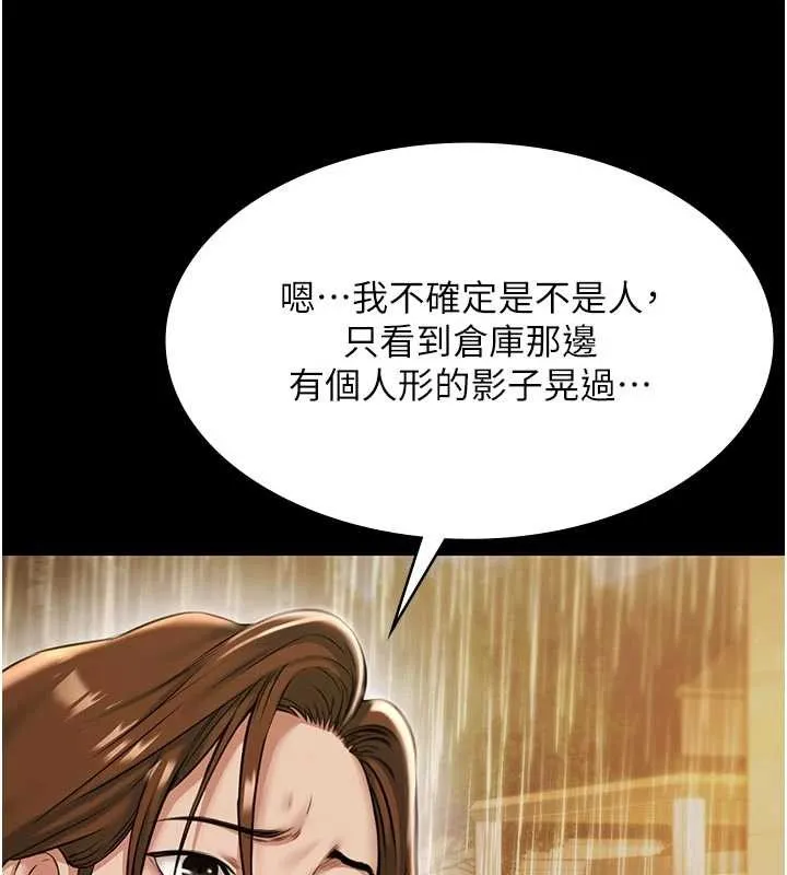 極樂泳池趴第10話-山中拘禁與絕對控制