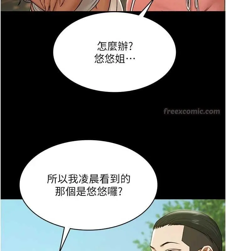 极乐泳池趴-第10話-山中拘禁與絕對控制 - 图片 13