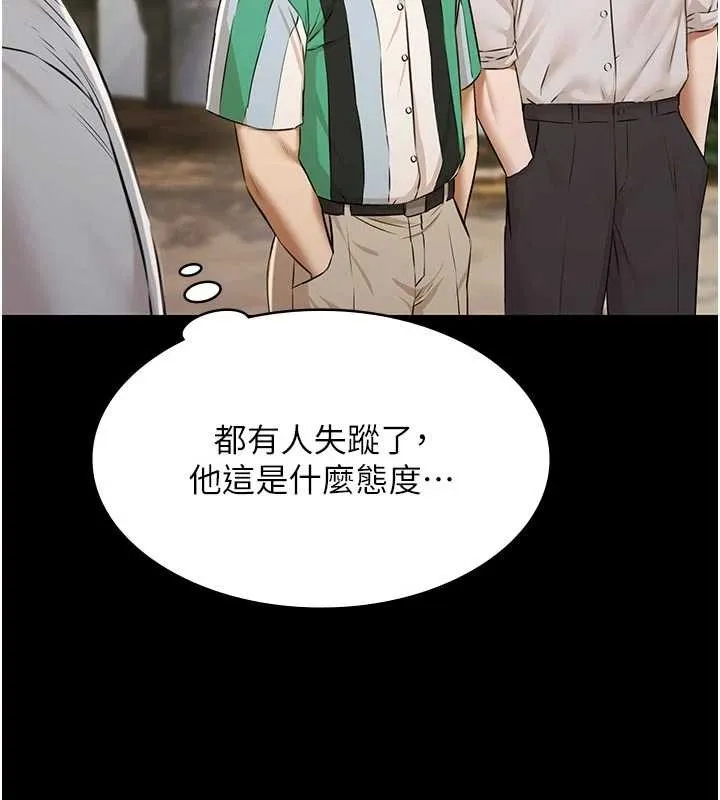 极乐泳池趴-第10話-山中拘禁與絕對控制 - 图片 25