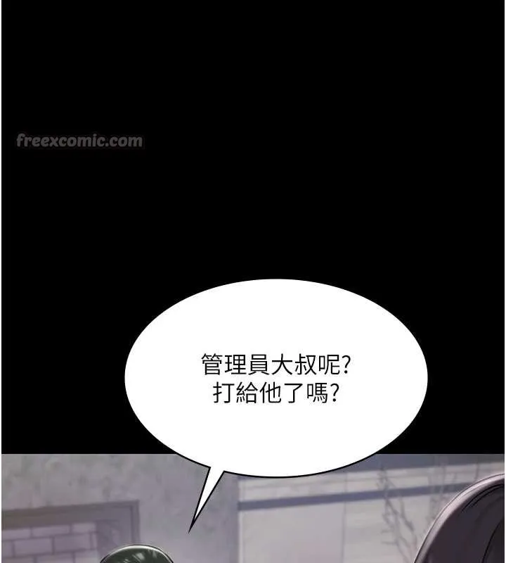 極樂泳池趴第10話-山中拘禁與絕對控制