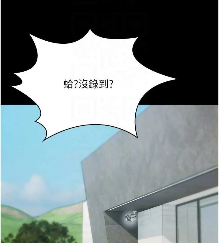 极乐泳池趴-第10話-山中拘禁與絕對控制 - 图片 35