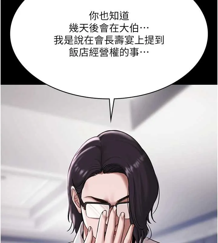 极乐泳池趴-第10話-山中拘禁與絕對控制 - 图片 46