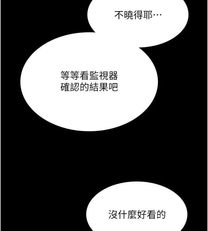 极乐泳池趴-第10話-山中拘禁與絕對控制 - 图片 56
