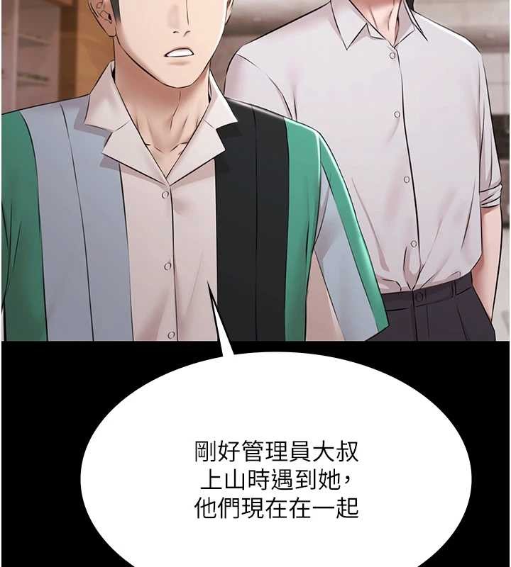 極樂泳池趴第10話-山中拘禁與絕對控制