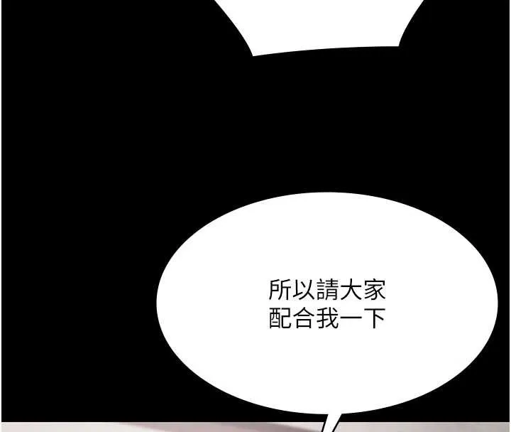 极乐泳池趴-第10話-山中拘禁與絕對控制 - 图片 71