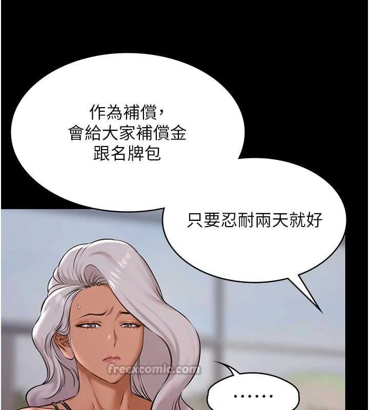 极乐泳池趴第10話-山中拘禁與絕對控制