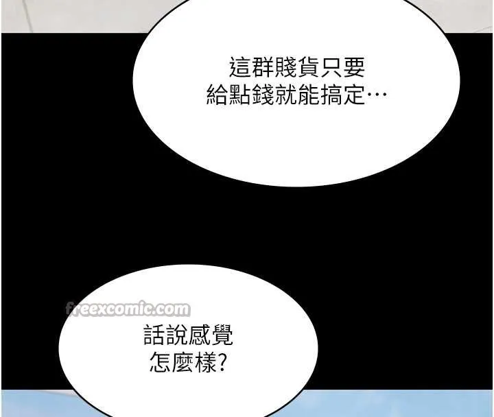 极乐泳池趴-第10話-山中拘禁與絕對控制 - 图片 91