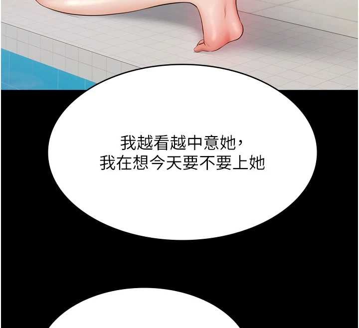 极乐泳池趴第10話-山中拘禁與絕對控制