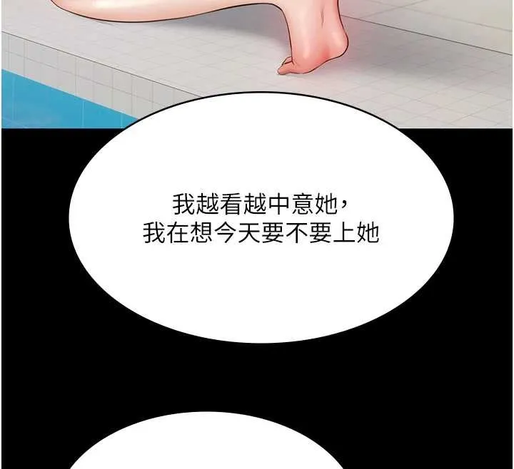 极乐泳池趴-第10話-山中拘禁與絕對控制 - 图片 95