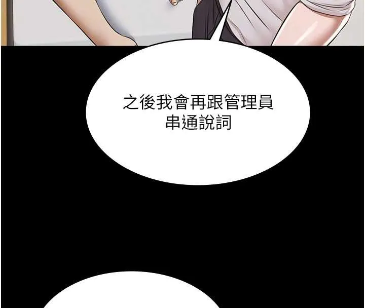 极乐泳池趴-第10話-山中拘禁與絕對控制 - 图片 99