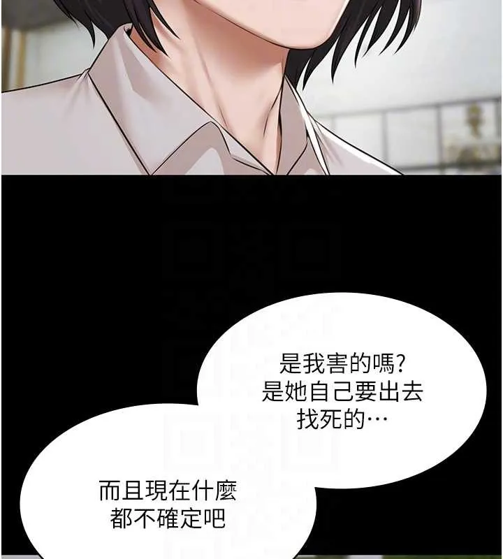极乐泳池趴-第10話-山中拘禁與絕對控制 - 图片 97