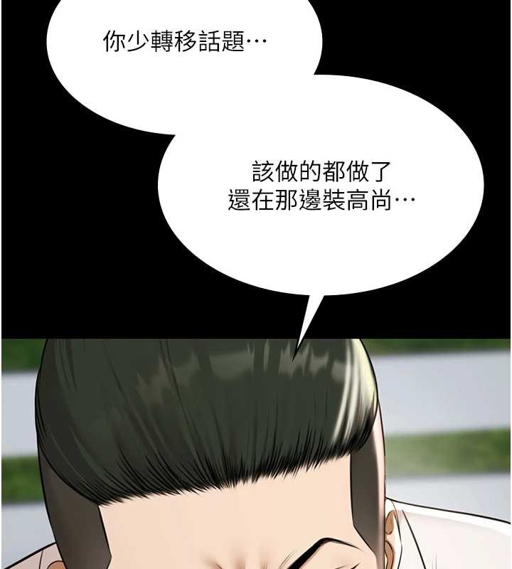 极乐泳池趴第10話-山中拘禁與絕對控制