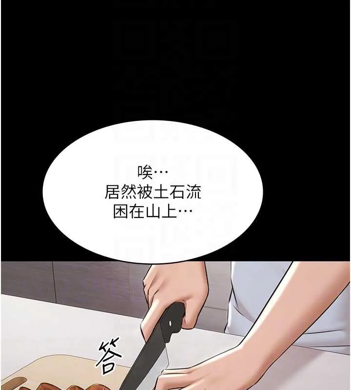 極樂泳池趴第10話-山中拘禁與絕對控制