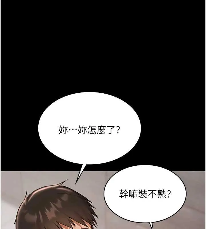 极乐泳池趴-第10話-山中拘禁與絕對控制 - 图片 116