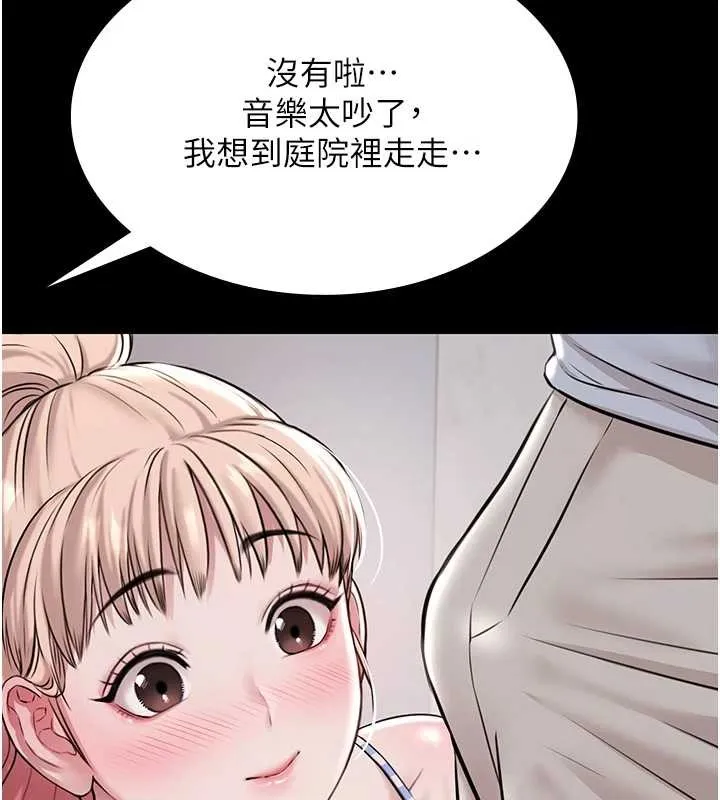 极乐泳池趴-第10話-山中拘禁與絕對控制 - 图片 132