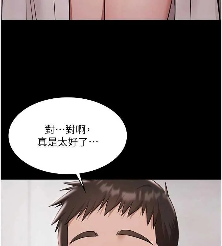 极乐泳池趴-第10話-山中拘禁與絕對控制 - 图片 144