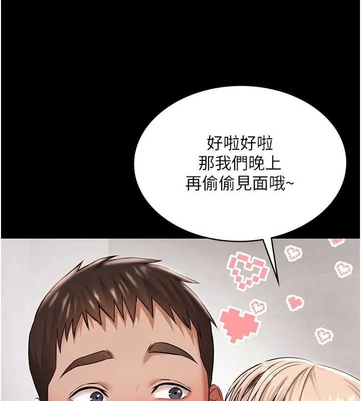 极乐泳池趴-第10話-山中拘禁與絕對控制 - 图片 155