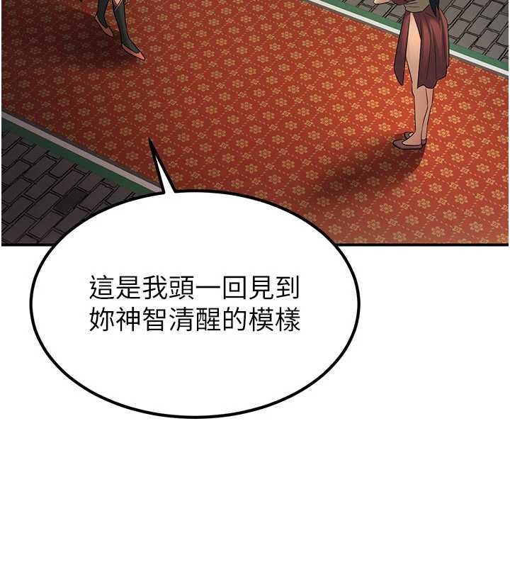 炼慾:色魔再临第18話-做女人也很優秀&hearts;