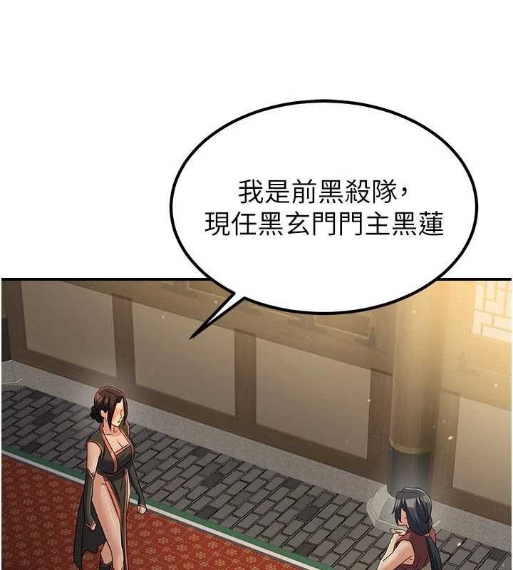 炼慾:色魔再临第18話-做女人也很優秀&hearts;