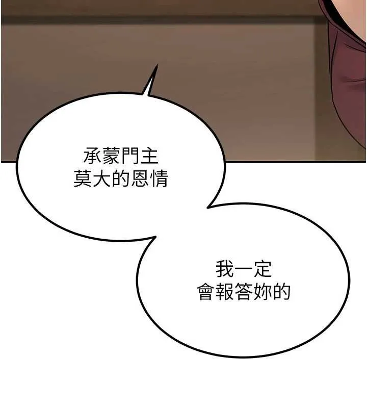 炼慾:色魔再临-第18話-做女人也很優秀♥ - 图片 17