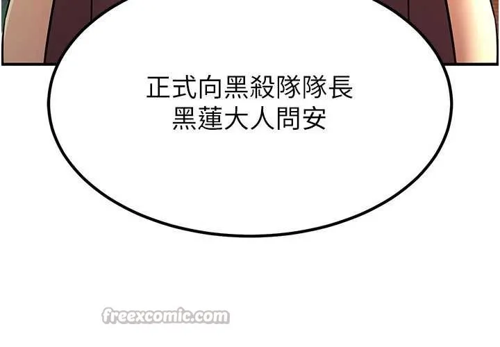 炼慾:色魔再临-第18話-做女人也很優秀♥ - 图片 13