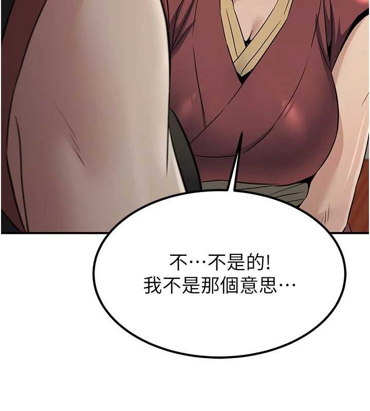 煉慾:色魔再臨第18話-做女人也很優秀&hearts;