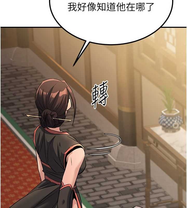 煉慾:色魔再臨第18話-做女人也很優秀&hearts;