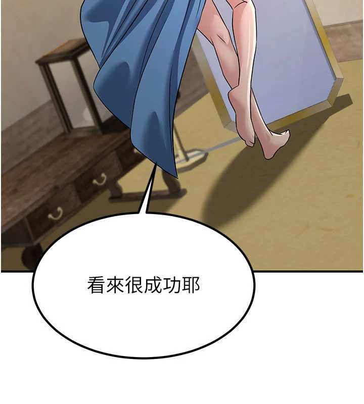 炼慾:色魔再临第18話-做女人也很優秀&hearts;