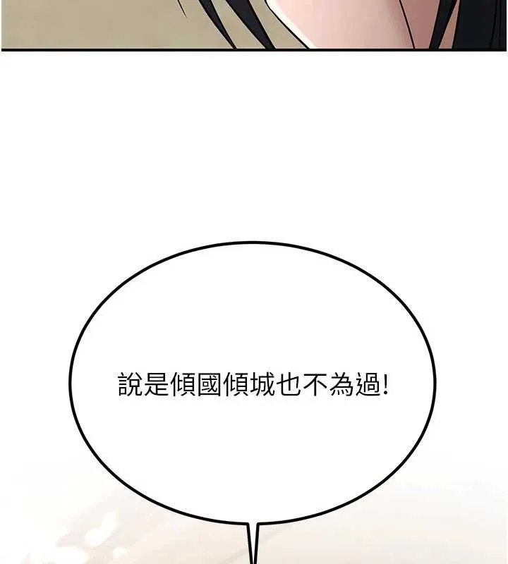 炼慾:色魔再临-第18話-做女人也很優秀♥ - 图片 57