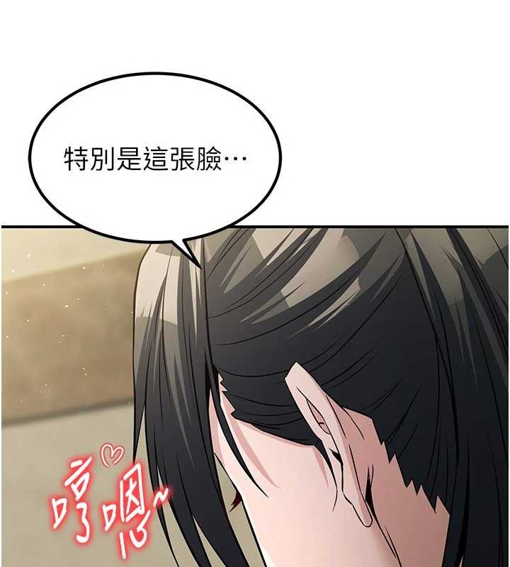 炼慾:色魔再临第18話-做女人也很優秀&hearts;