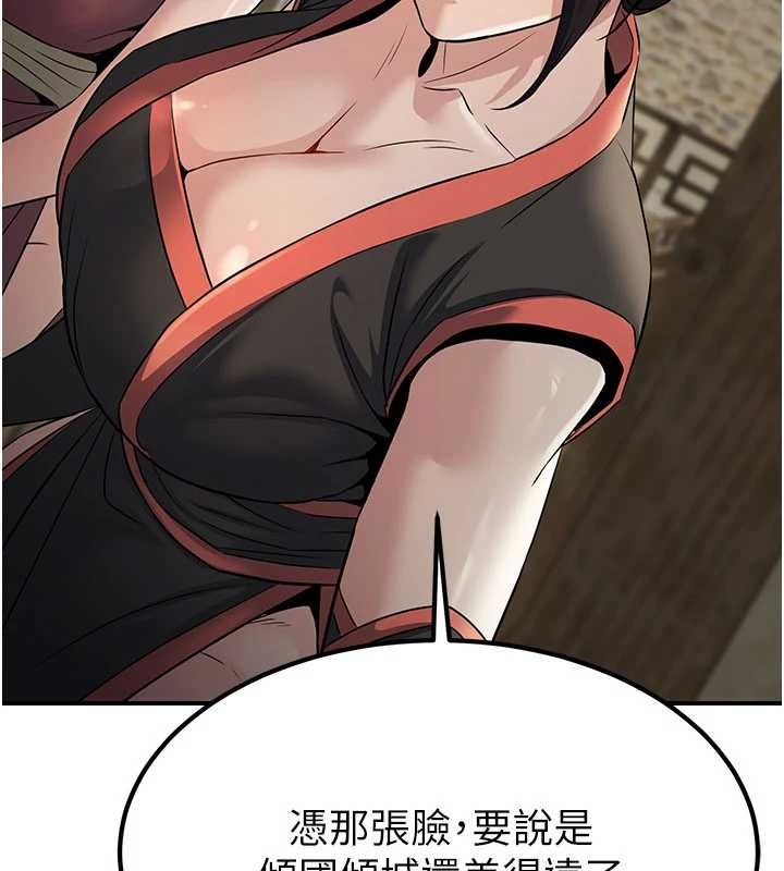 炼慾:色魔再临第18話-做女人也很優秀&hearts;