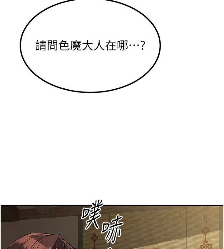 煉慾:色魔再臨第18話-做女人也很優秀&hearts;