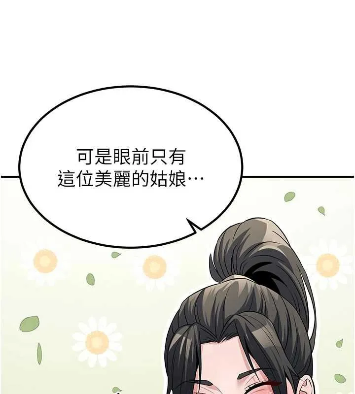 炼慾:色魔再临-第18話-做女人也很優秀♥ - 图片 77