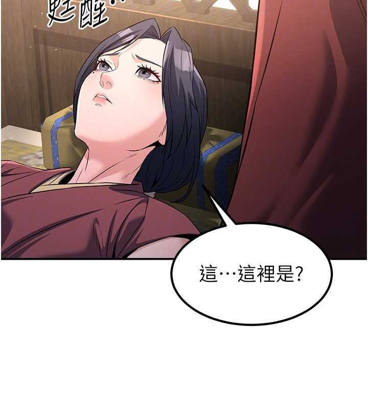 炼慾:色魔再临第18話-做女人也很優秀&hearts;