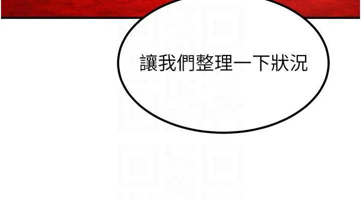 炼慾:色魔再临-第18話-做女人也很優秀♥ - 图片 106