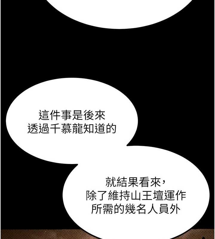 炼慾:色魔再临第18話-做女人也很優秀&hearts;